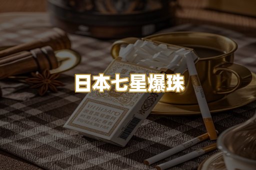 越南支装香烟